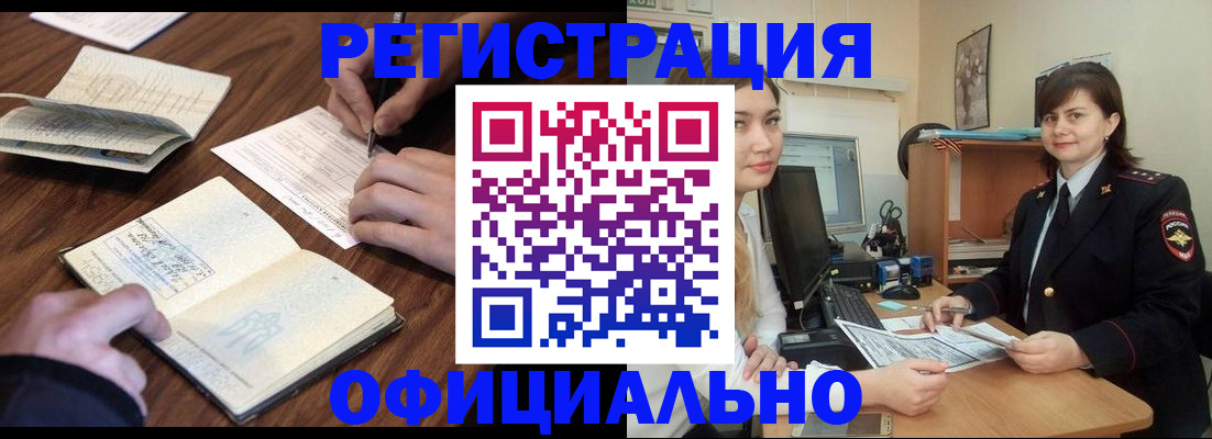 регистрация для школы в Богучаре