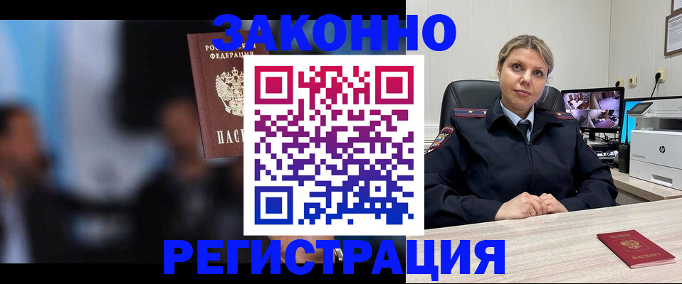 прописка для военкомата в Богучаре