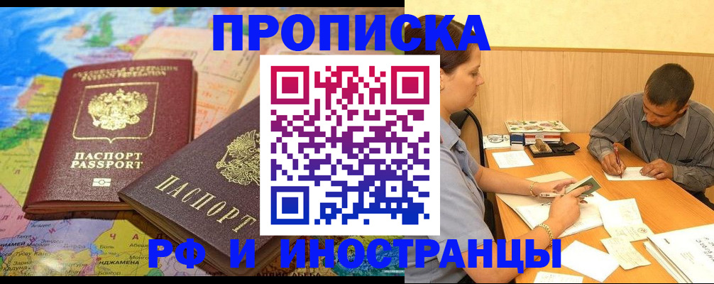 временная регистрация поиск в Богучаре